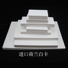 特種紙 荷蘭白卡紙 空白明信片 橡皮章印片 兒童摺紙 DIY手工材料