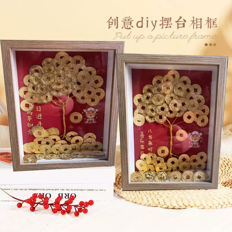 手工DIY龙年发财树相框摆件 创意家居玄关装饰办公桌面摆件礼品