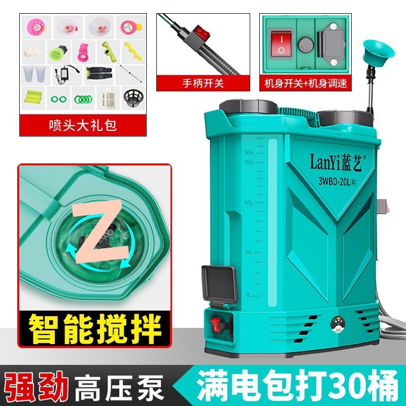 Lanyi 高電圧農業電動噴霧器リチウム電池新しいバックパックインテリジェント噴霧農薬スプレーボトル噴霧器|undefined
