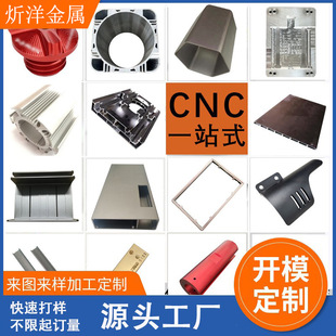 ���I�X�Ͳ��_ģ����cnc�ӹ� �X�Ͻ����⚤�X���X�ܔD�������X��