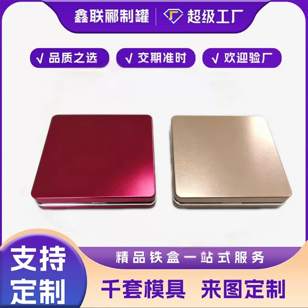 现货批发方形U盘金属美甲盒景区文创物品铁盒便携带化妆品收纳盒