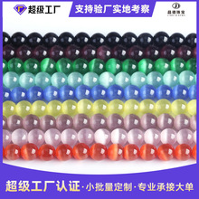 晶德珠宝 饰品配件猫眼石散珠diy串珠子圆珠半成品厂家批发可定制