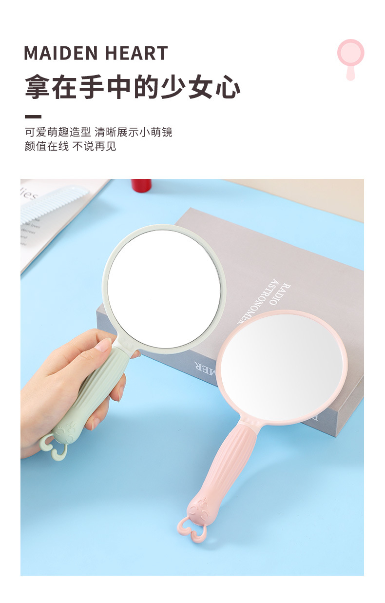 卡通手持化妆镜_15.jpg