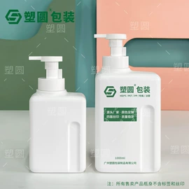 塑料瓶、壶;化妆品包装;日化包装