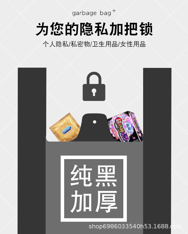黑色垃圾袋_06.jpg