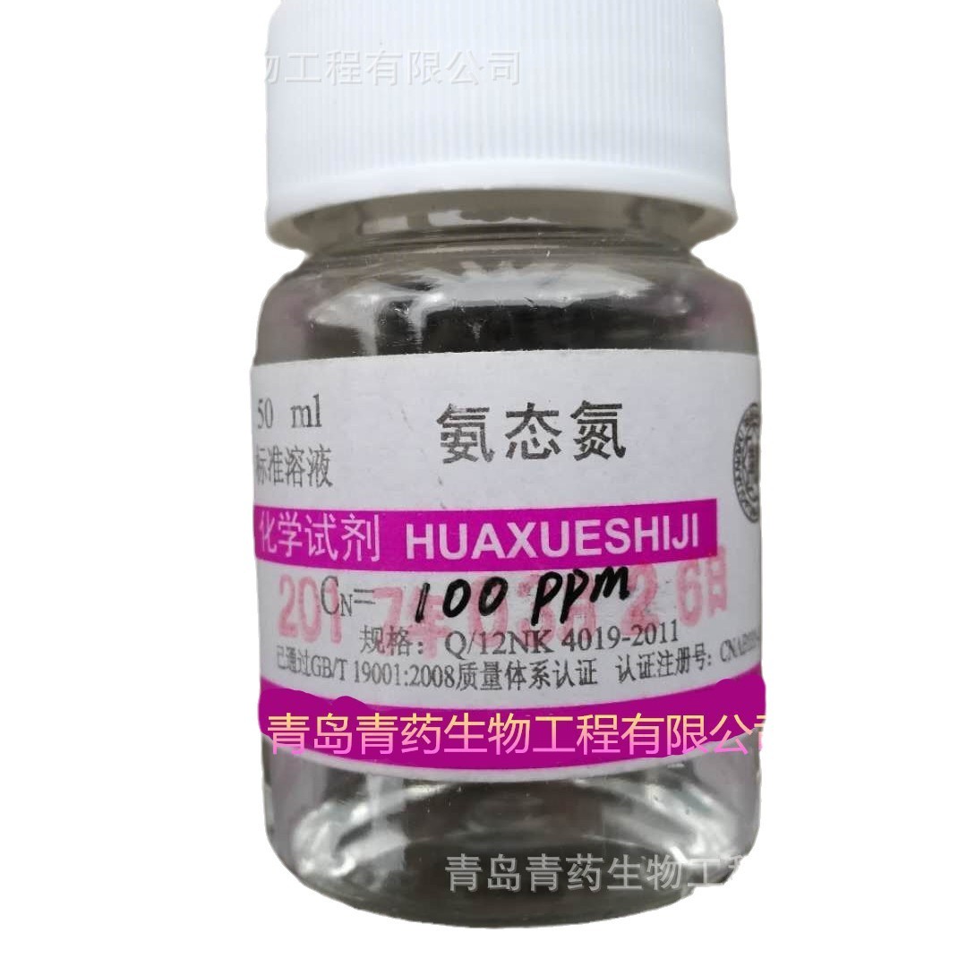 ��̬����׼��Һ Cn=100PPM ��ҩ��׼��Һ