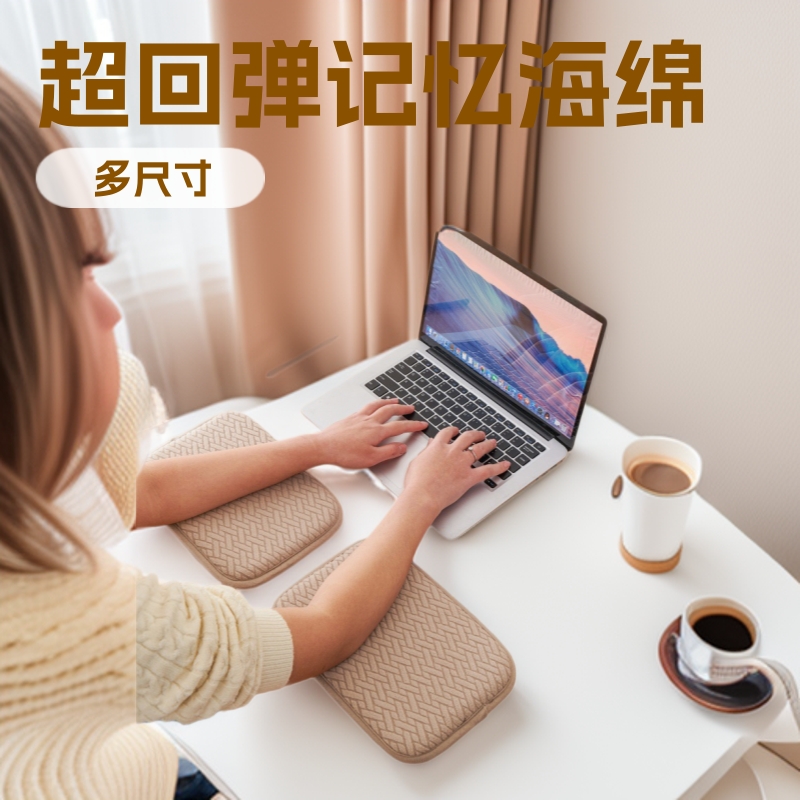 2025新款加厚超回弹记忆海绵手肘键盘手托办公桌垫胳膊护肘
