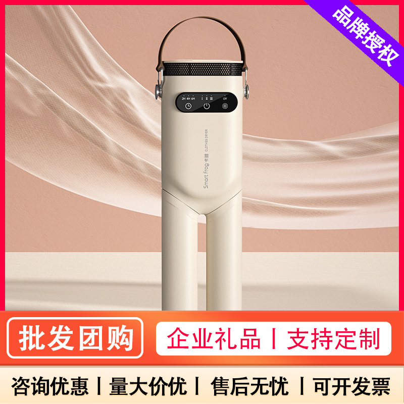 Card Frog Clothes Dryer Shoe Dryer KW-GYQ03D Portable Mini Clothes Hanger Foldable Drying Machine Shoe Dryer