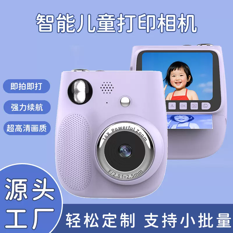 2025跨境新款儿童拍立得打印彩色照相机益智玩具智能迷你
