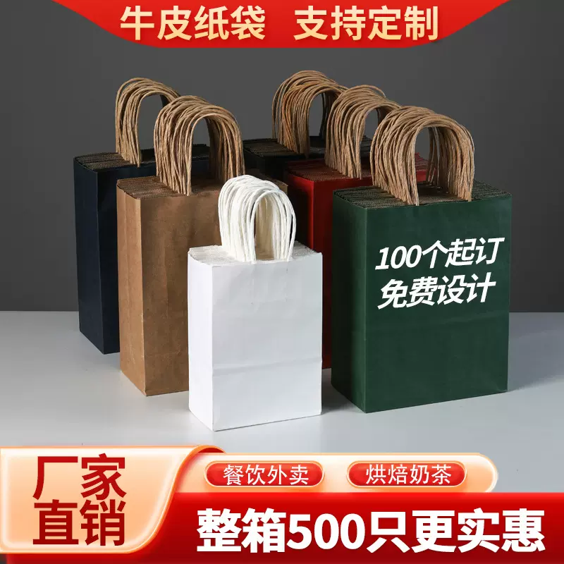 现货牛皮纸袋批发餐饮外卖打包袋中秋节日礼品袋手提袋子定制LOGO