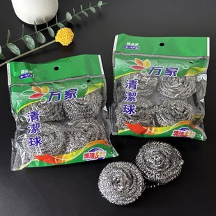 (Wanjia) 4-piece steel ball cleaning ball steel ball kitchen household clear dirt stall supply