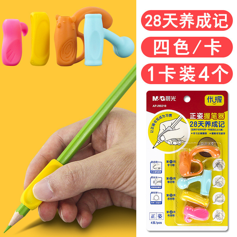 朝の光のペンの器の矯正器の小学生の幼稚園の初心者の入門の子供の専用の鉛筆のセットの筆のカバーの1年|undefined