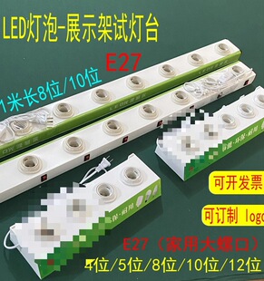 led����ԇ��̨չʾ��e27���ݿ����ݟ��yԇ��e14С�ݿ�ԇ���ܿ���
