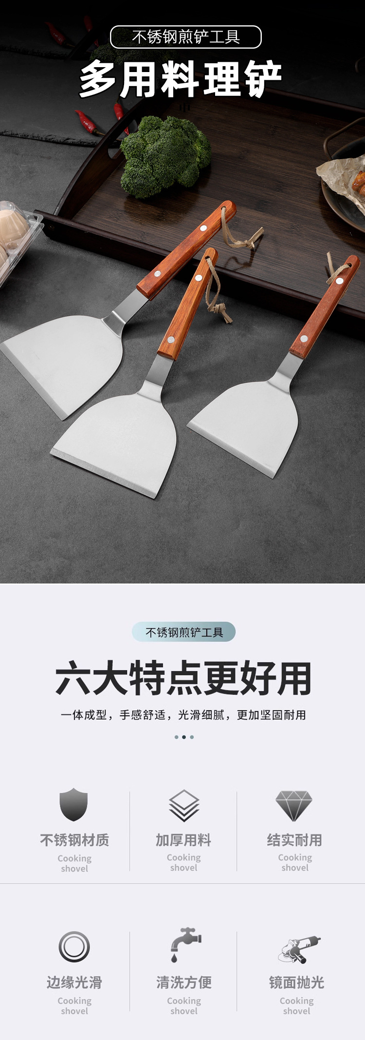 料理铲-铲子_01