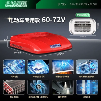 Automotive air conditioning, Zhongcheng Parking Air Conditioner for - zhongcheng-zhanxiang-enjoy-edition-electric-vehicle-heating-and-cooling-integrated-60-72v-red