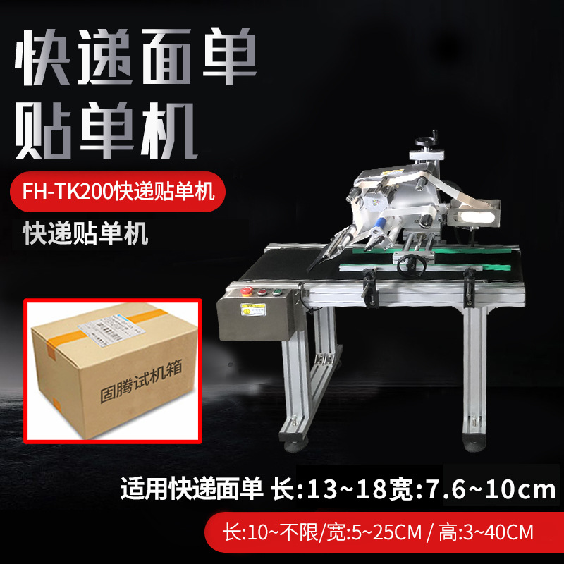 TK-200 익스프레스 고집 단일 기계 폭발 고집 목록