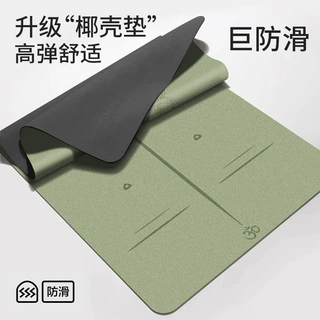 椰壳磨砂瑜伽垫天然橡胶防滑专业pu家用女健身地垫减震静音垫子