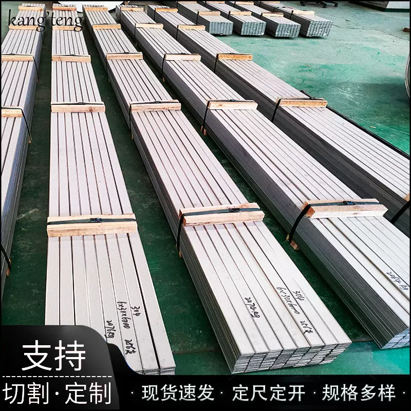 无锡现货304 316L 2205  不锈钢冷轧 热轧 扁钢 钢带 分条