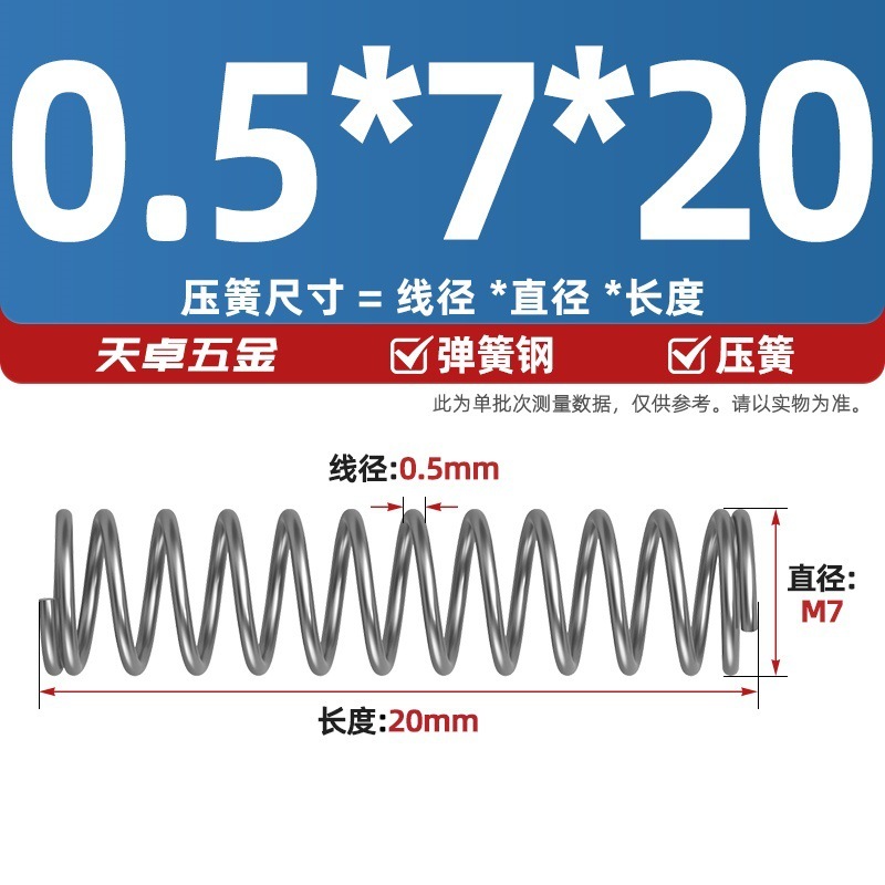 线径0.4 0.5 0.6mm 弹簧钢 压簧压缩压力大小弹簧 减震回位Y型簧|undefined