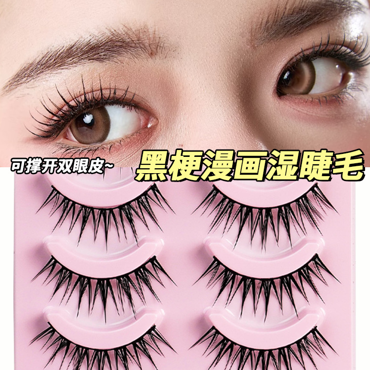 硬梗假睫毛一片式自然整条眼睫毛女团韩系假睫毛一整条漫画款睫毛