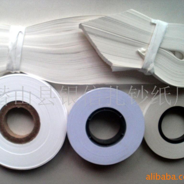 18年老店扎钞机用纸带 机用扎钞纸 圆盘纸  捆钞纸 扎钞带 纸盘