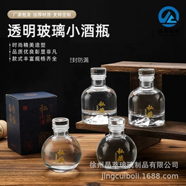 玻璃瓶;其他酒水包装;酒包装
