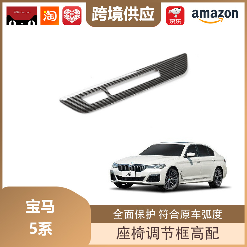 Libos Is Suitable for Bmw 5 Series Carbon Fiber Interior Central Control Trim Gear Multimedia Lift Panel Air Outlet