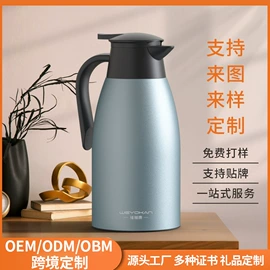保温壶/瓶;热水壶/瓶;咖啡壶
