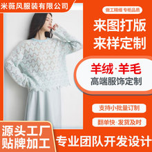 定制卡米兰法式镂空设计感女2025秋季新款洋气针织衫羊毛衫上衣