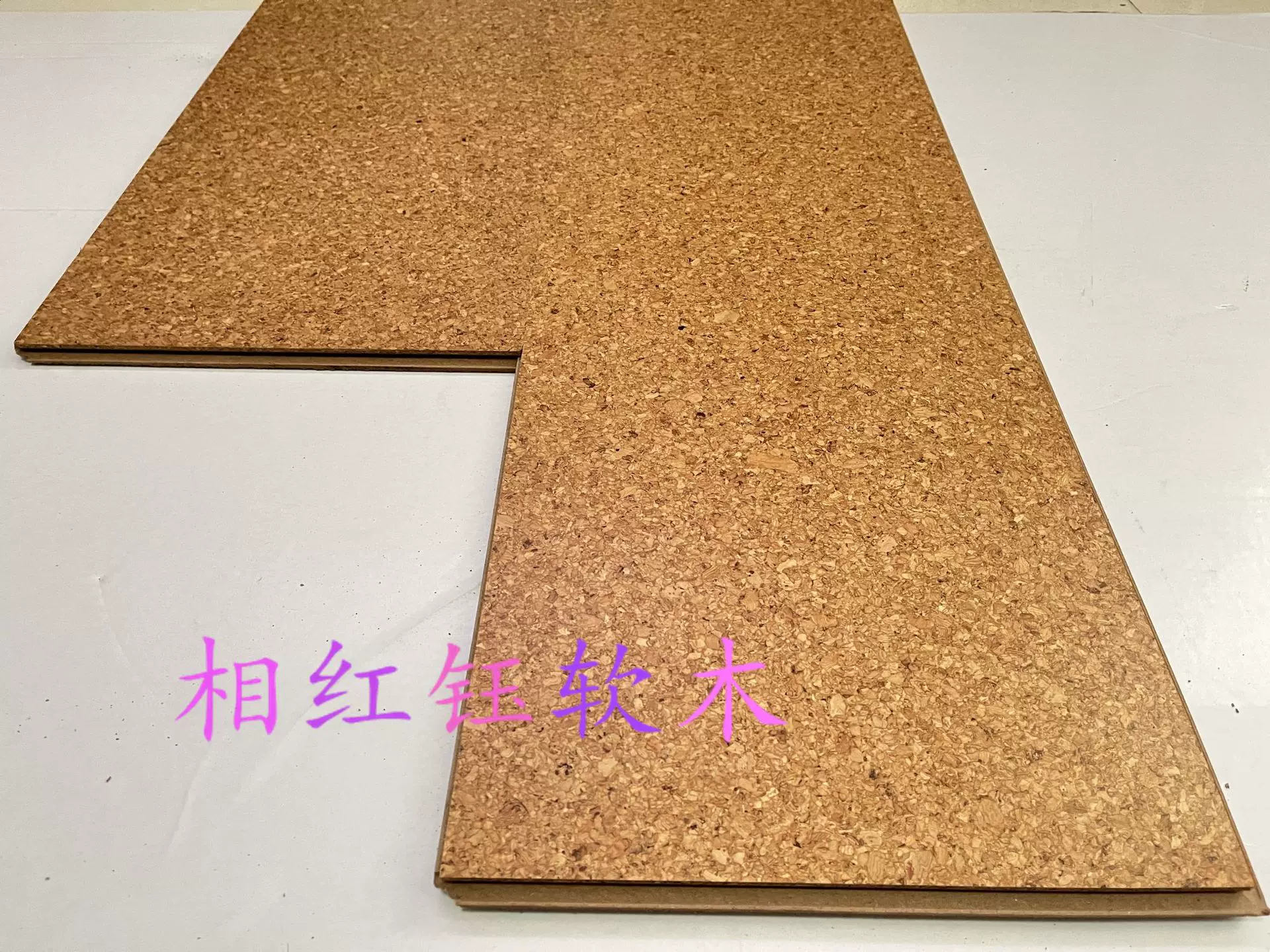 软木锁扣式地板
