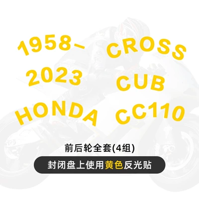 Motorcycle wheel hub: Disc Closed Steel Rim Steel - closed-disc-with-yellow-reflective-stickers-for-front-and-rear-wheels-style-1-used-with-closed-disc