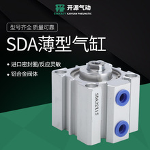 厂家SDA薄型气缸SDA12*5*10*15*20*25*30*35*40小型气动 薄型气缸