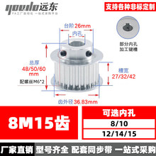 ͬ��݆8M15�XT �ی�27/32/42 BF�� ͹̨ͬ��Ƥ��݆HTD8M ���ӹ���