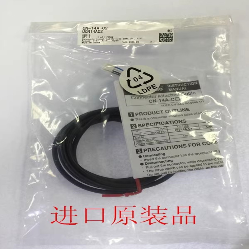 压力传感器DP101102连接线CN-14A-C2CN-14