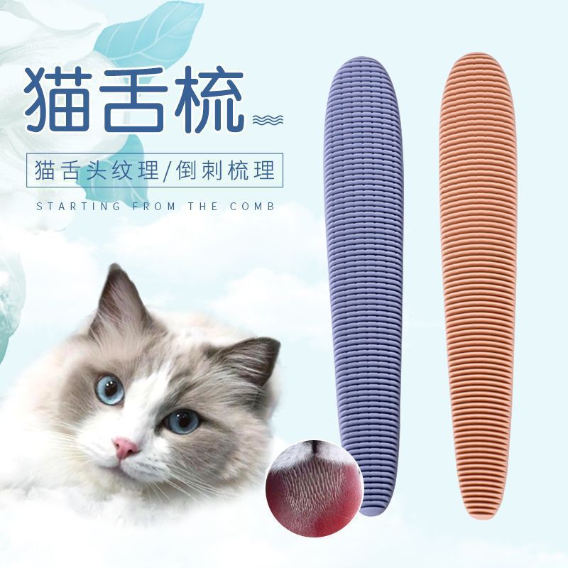 고양이 혀 빗 고양이 애완 동물 빗 강모 마사지 롤 고양이 머리 짧은 긴 머리 키티 애완 동물 청소 용품