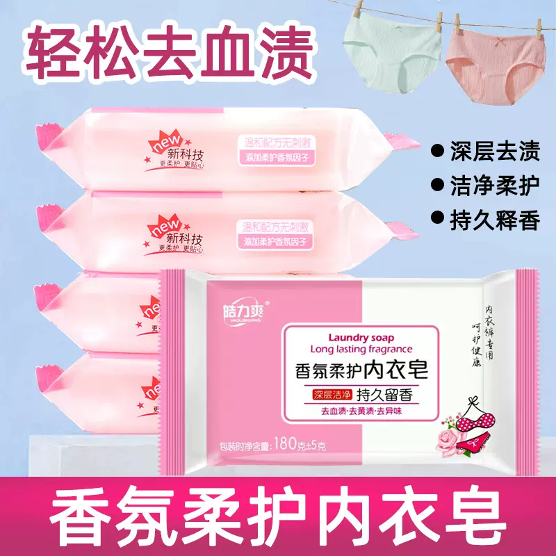 厂家批发女士内衣皂去血渍留香洗衣皂透明皂180g洗内衣内裤肥皂