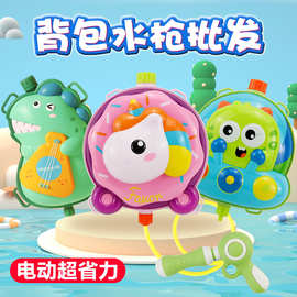 电动背包水枪儿童玩具喷水枪批发摆摊恐龙抽拉式呲水槍卡通大容量