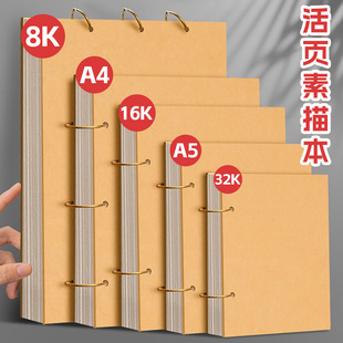 Thickened Hard Shell A5 Sketchbook Side Flip 60 Sheets Student 16K Painting Book 32K Art Book A4 Loose-Leaf Sketchbook