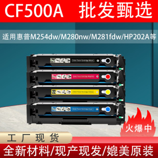 �m��CF500A����M281fdw���� M254dw/dn M281fdn/cdw HP202Aī�ۺ�
