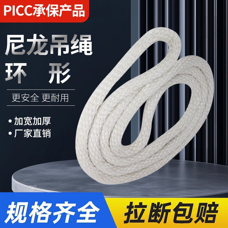 环形尼龙吊装绳吊带吊绳5吨吊装绳尼龙起重吊装绳吊装带3吨3米8米