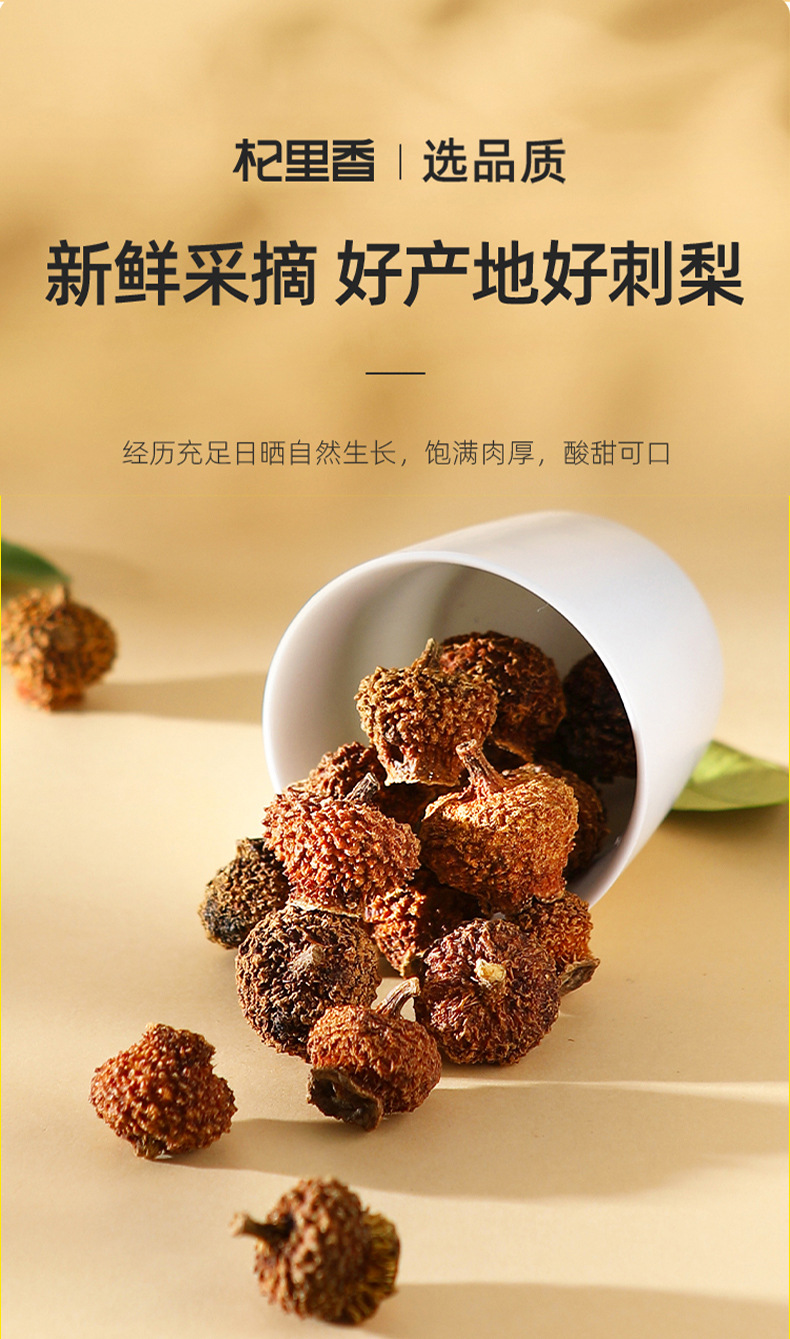 Dried Rosa Roxburghii Fruit Cili Pear Slices Guizhou Herbal Tea 250g Jar in use