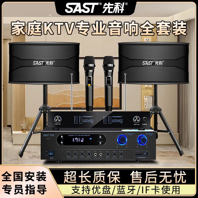 Xianke Family Set Bluetooth Karaoke Speaker Professional Karaoke Living Room Amplifier Home Card Package Ktv Audio Complete Set