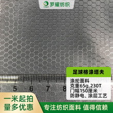 ���Ӝ�����0.2����������PU͸���T�Ӳ�����ﲼ����65��