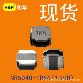 1.5UH 6.3A 5*5*4MM SMD磁屏蔽功率贴片电感工字绕线工厂直发现货