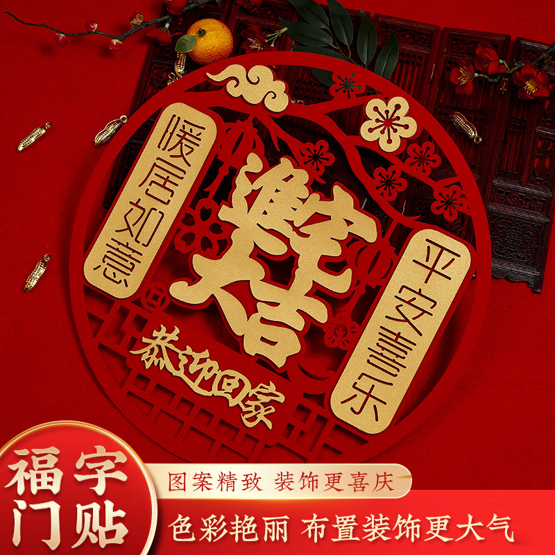 Moving In Celebration Decorations New Home Ritual Moving Door Sticker New Residence Hanger Main Gate Indoor Moving Decoration Arrangement Supplies