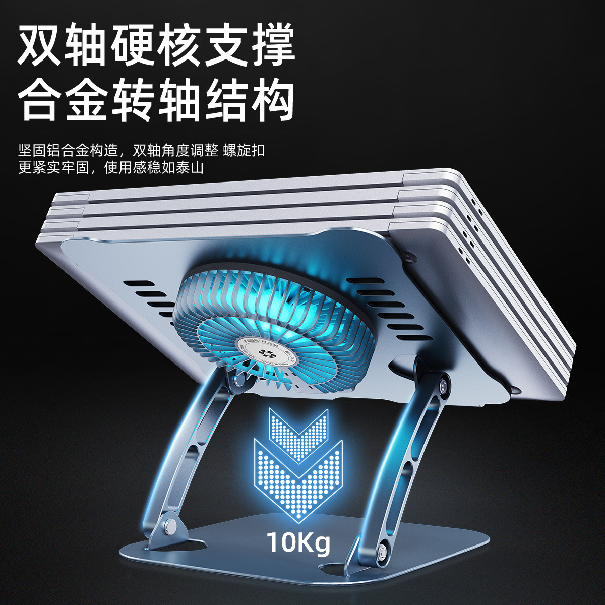 Large fan aluminum alloy laptop cooling stand factory desktop metal portable foldable tablet stand