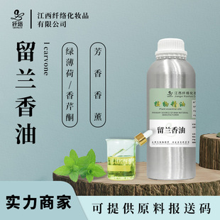 ���m����Spearmint oil��Ȼ�G����������ͪ������ⰴĦ�η�����