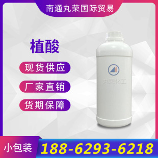 ֲ��50%��Ʒ ���I�� 83-86-3 ֲ���Ʒ ��100ML/ƿ��