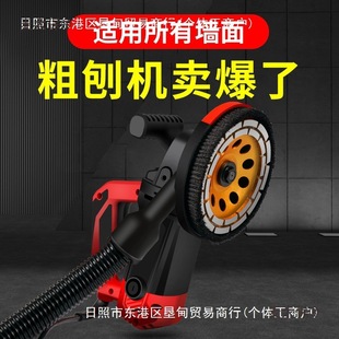 Electric Rough Planer Wall Planer Wall Scraper Wall Grinder Concrete Cement Wall Putty Grinder Metabo