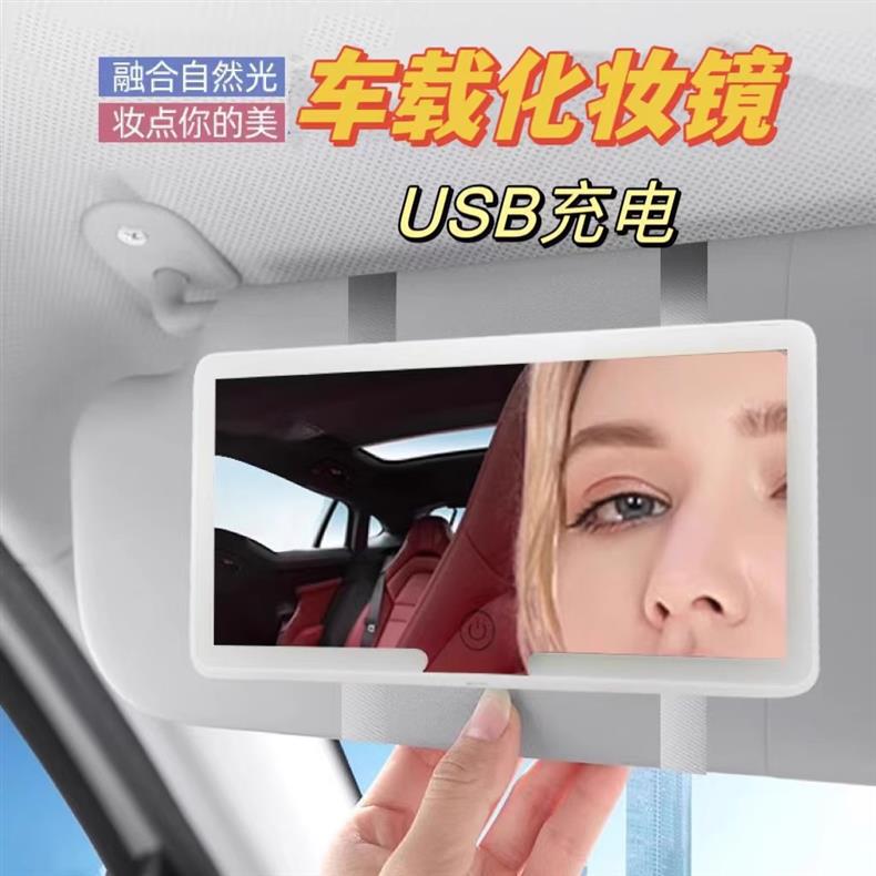 Interior car sun visor universal led vanity mirror supplies with light fill light co-pilot vanity mirror car interior